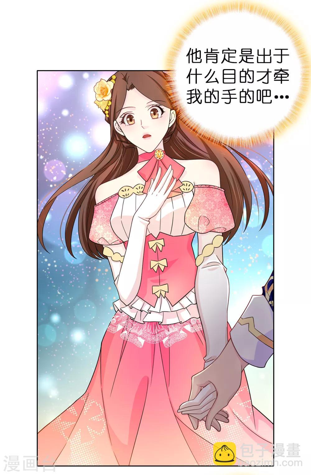 第76话 你今天很漂亮10