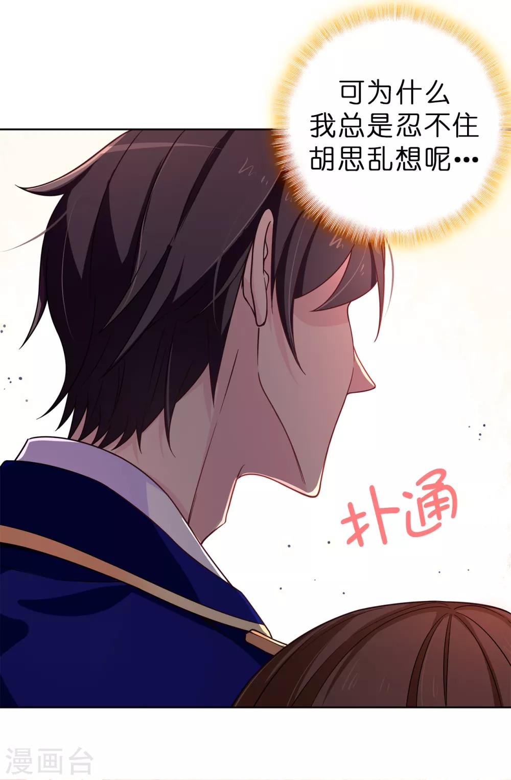 第76话 你今天很漂亮11