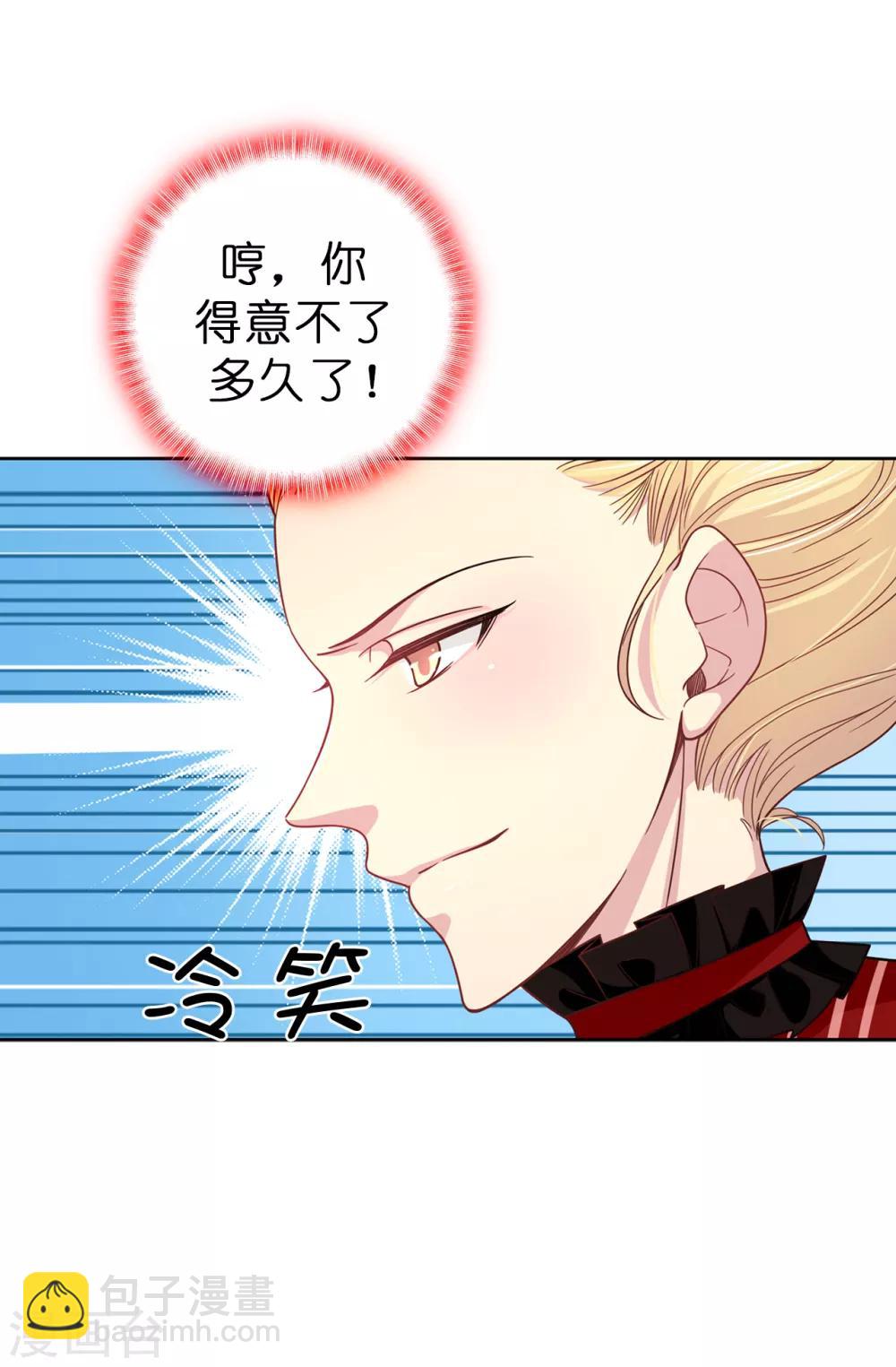 第76话 你今天很漂亮13