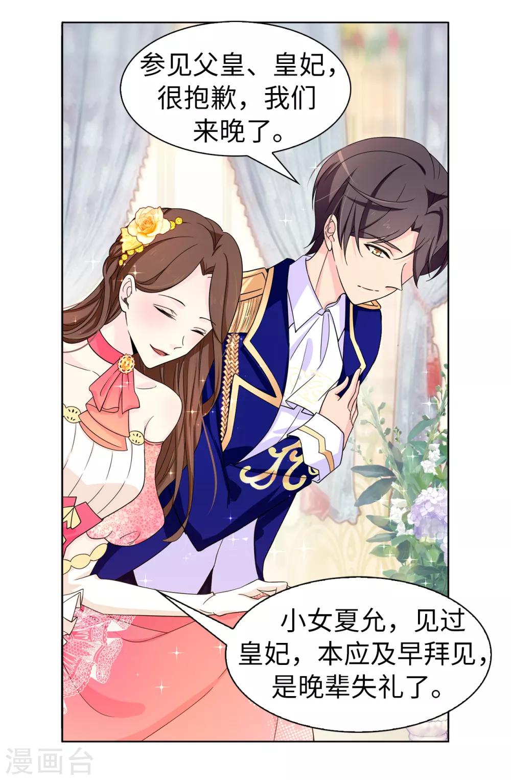 第76话 你今天很漂亮19