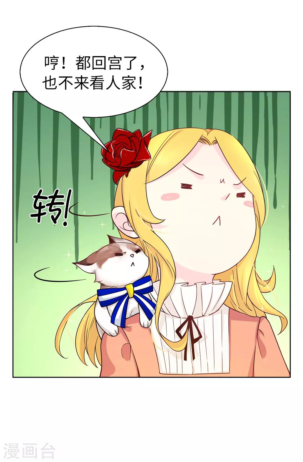 第76话 你今天很漂亮22