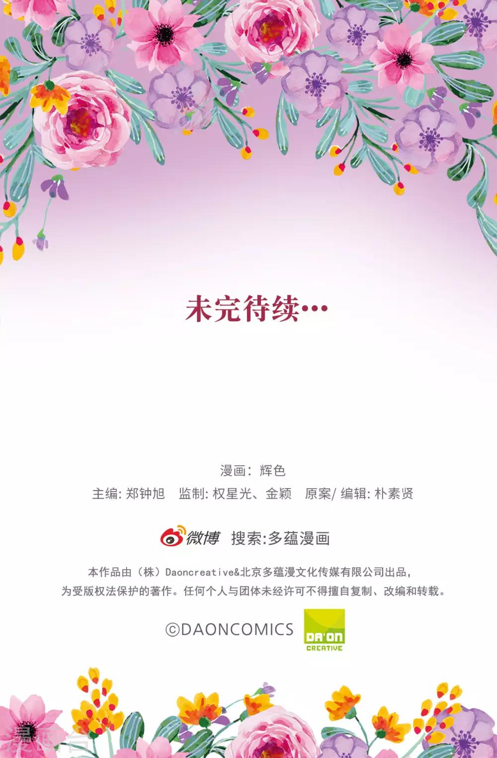 第76话 你今天很漂亮23