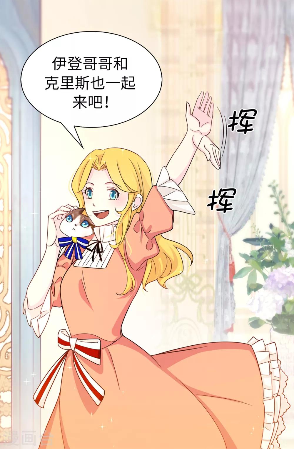 第76话 你今天很漂亮25