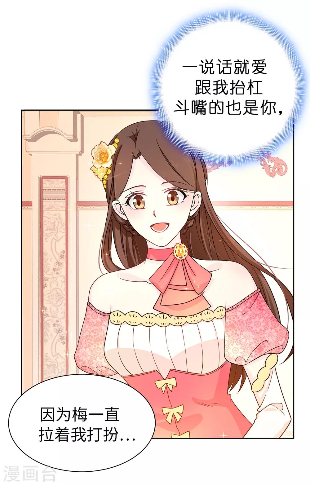 第76话 你今天很漂亮3