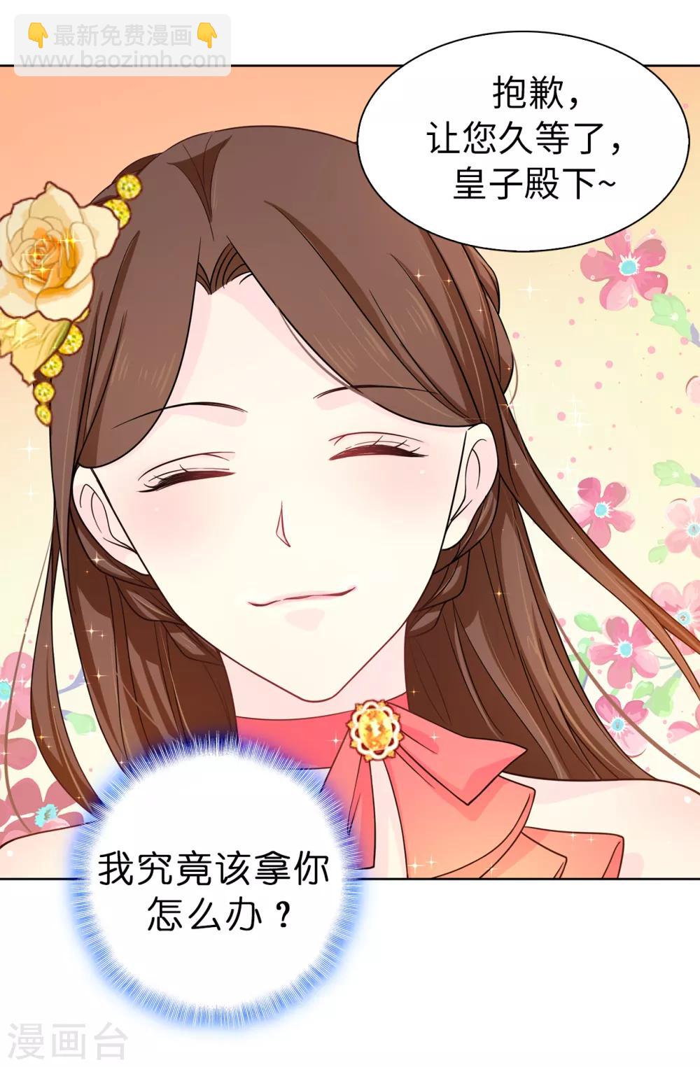 第76话 你今天很漂亮4