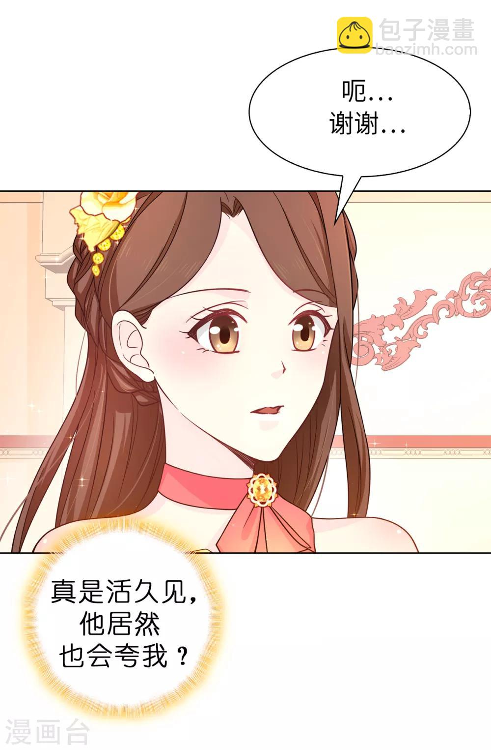 第76话 你今天很漂亮8