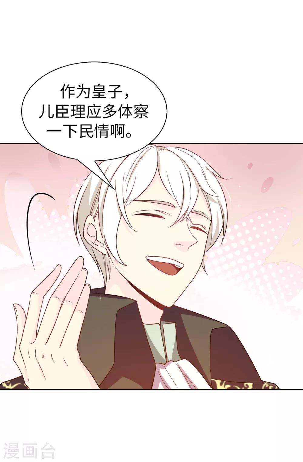 第77话 伊登，你变了。19