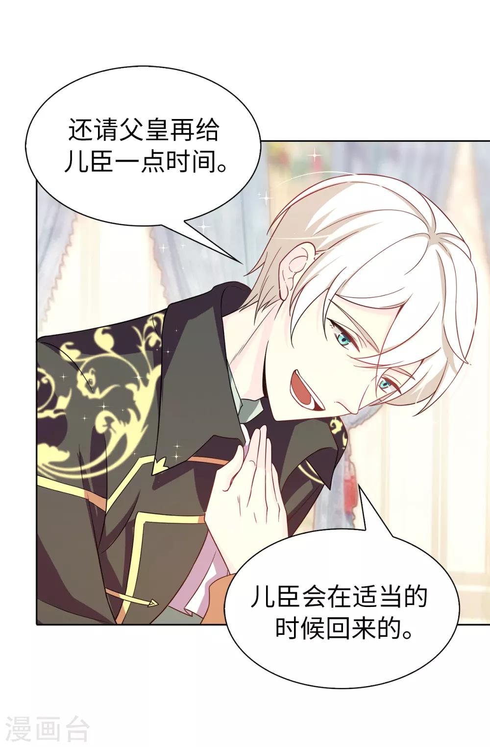 第77话 伊登，你变了。20