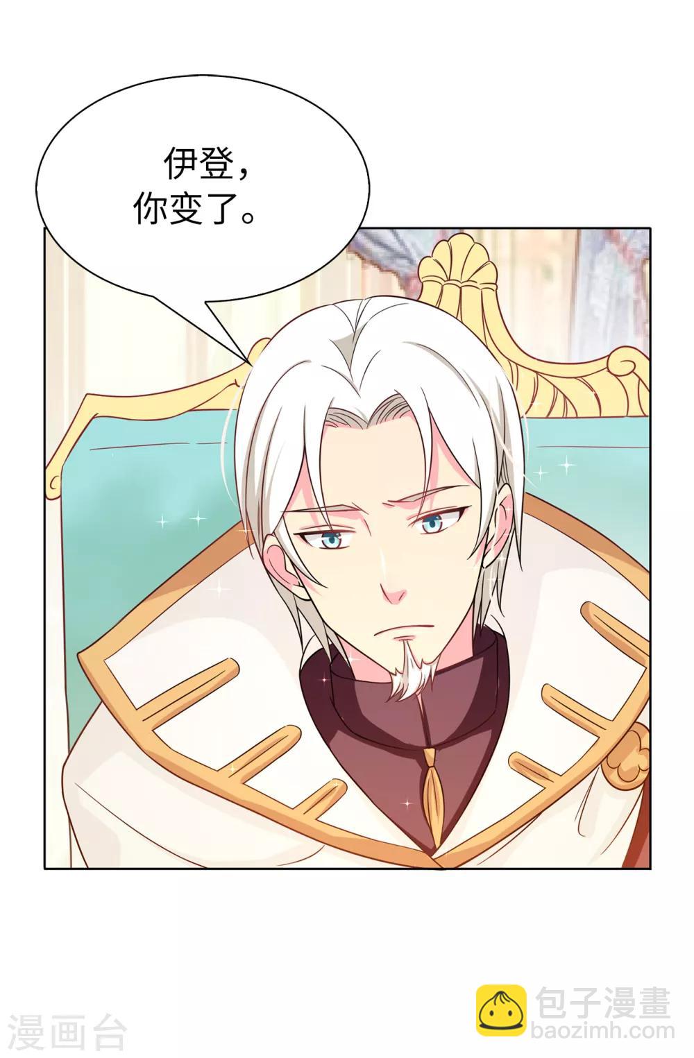 第77话 伊登，你变了。21