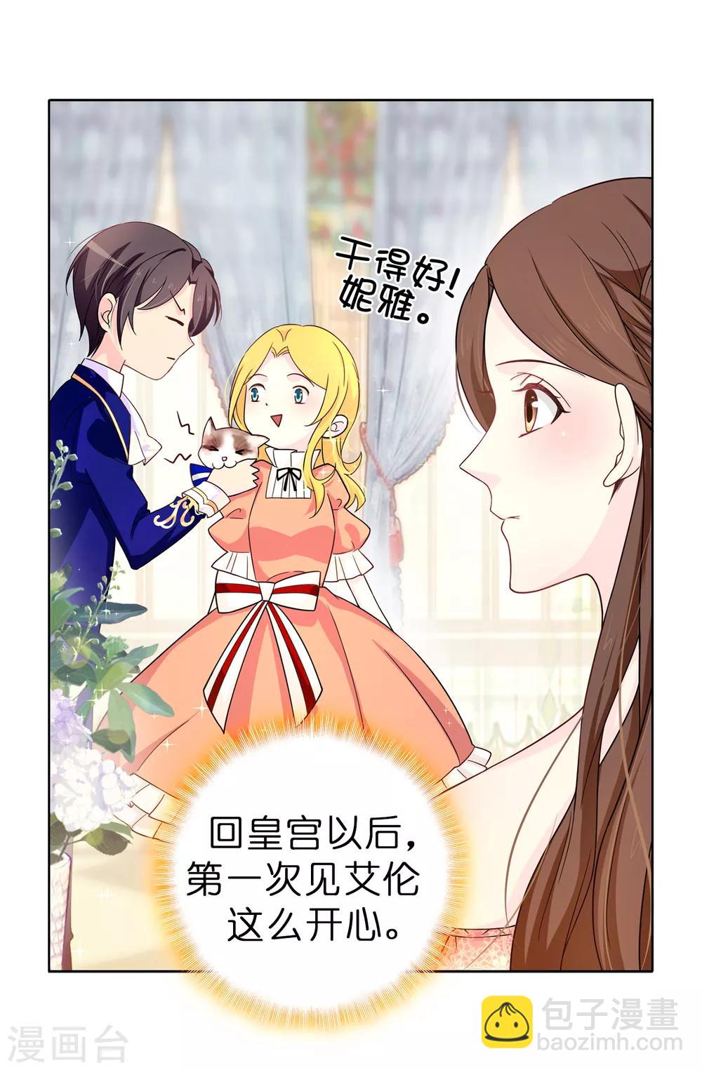 第77话 伊登，你变了。3