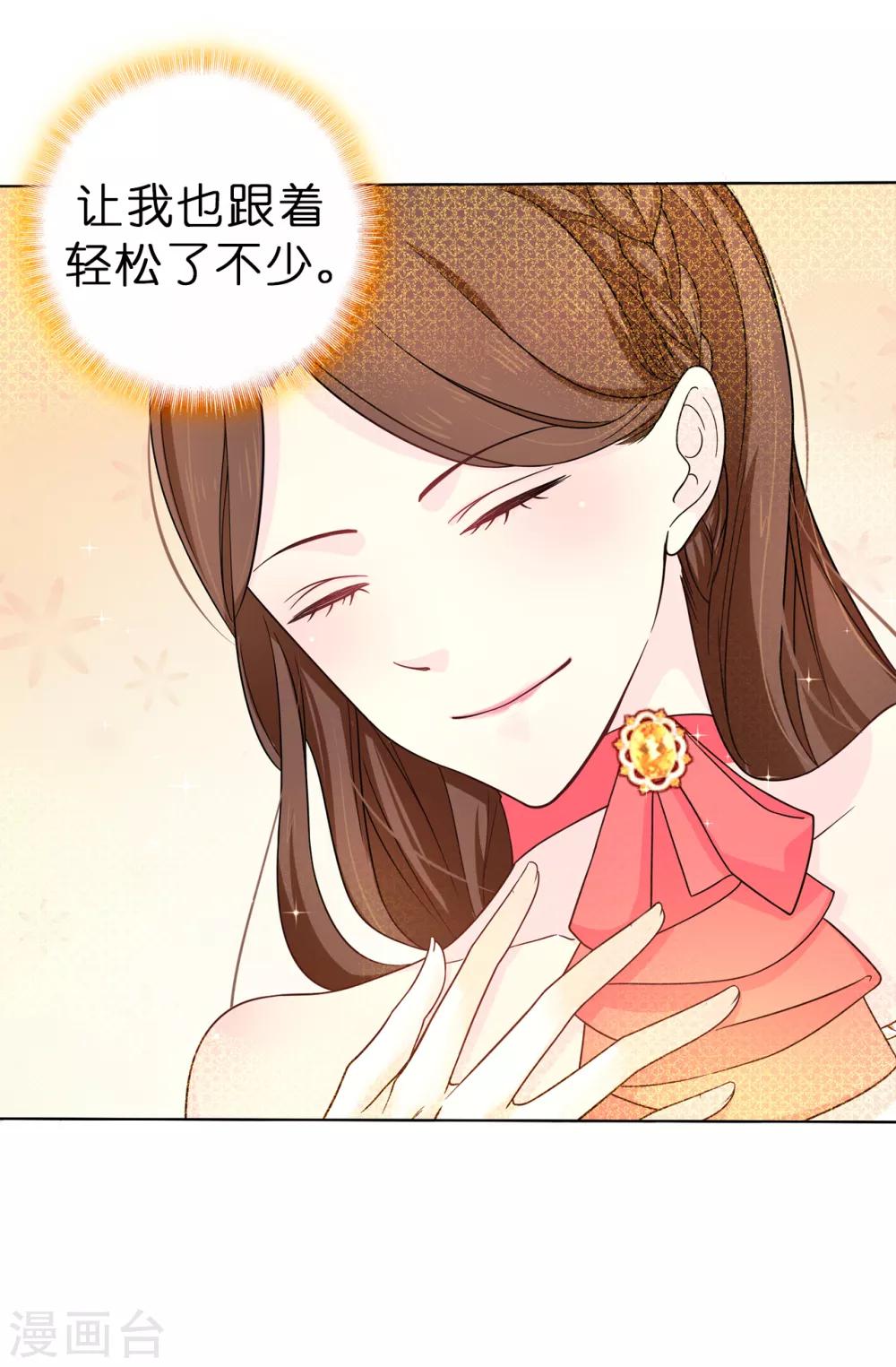 第77话 伊登，你变了。4