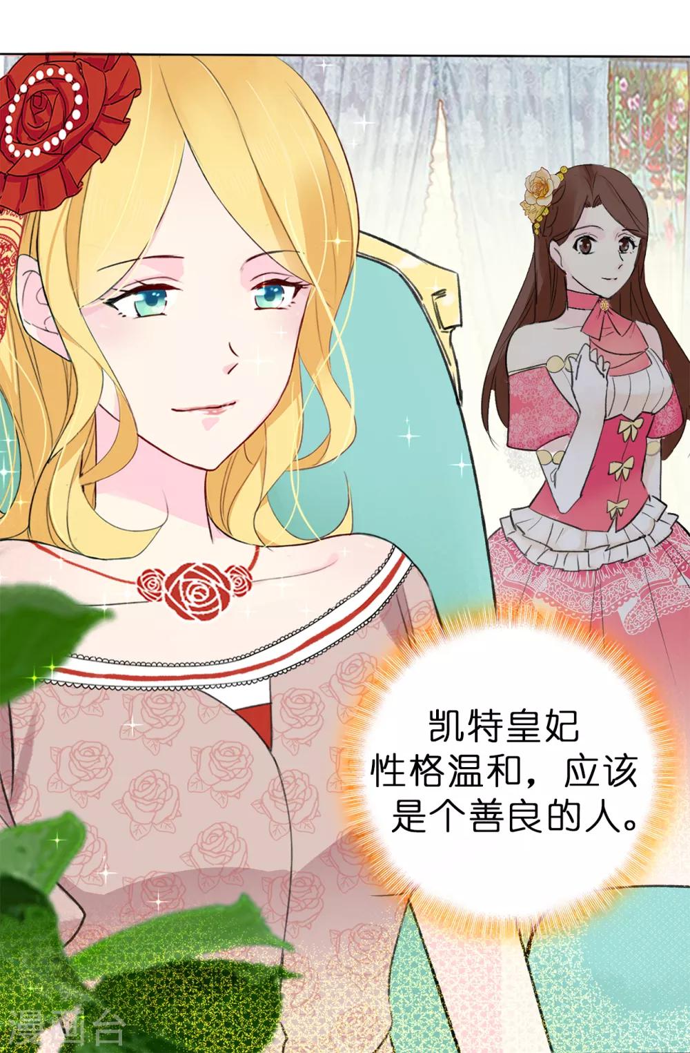 第77话 伊登，你变了。5