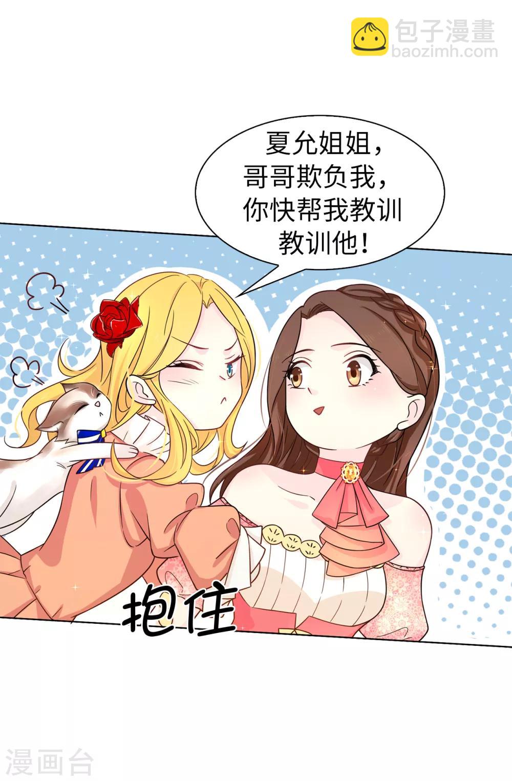 第77话 伊登，你变了。6