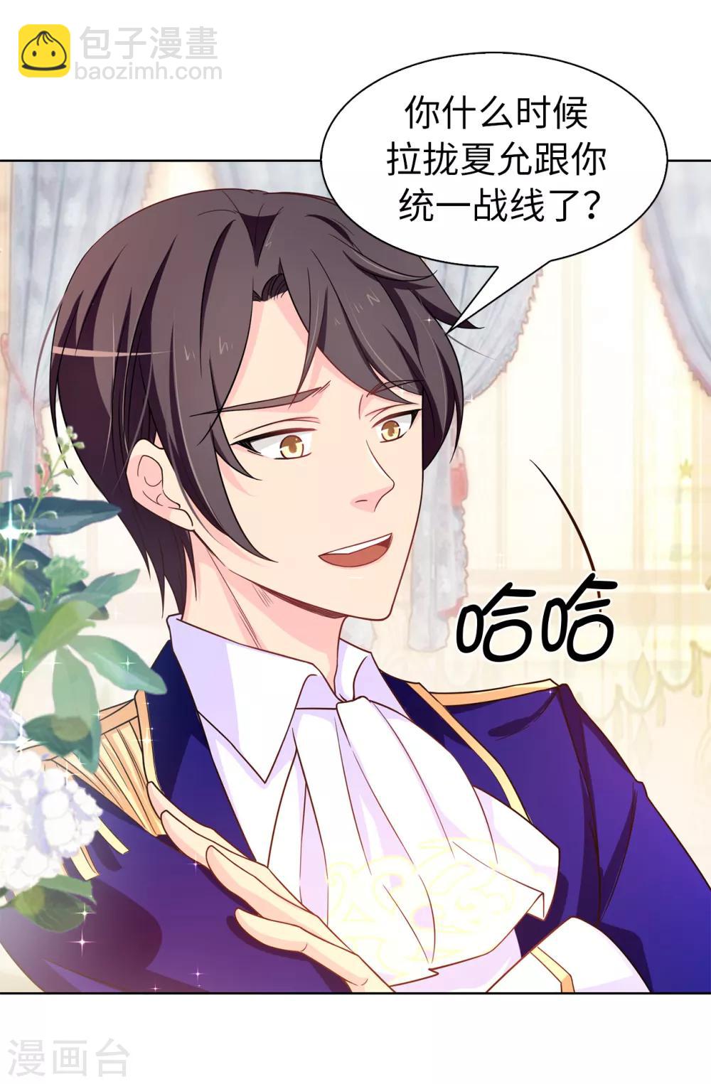 第77话 伊登，你变了。8