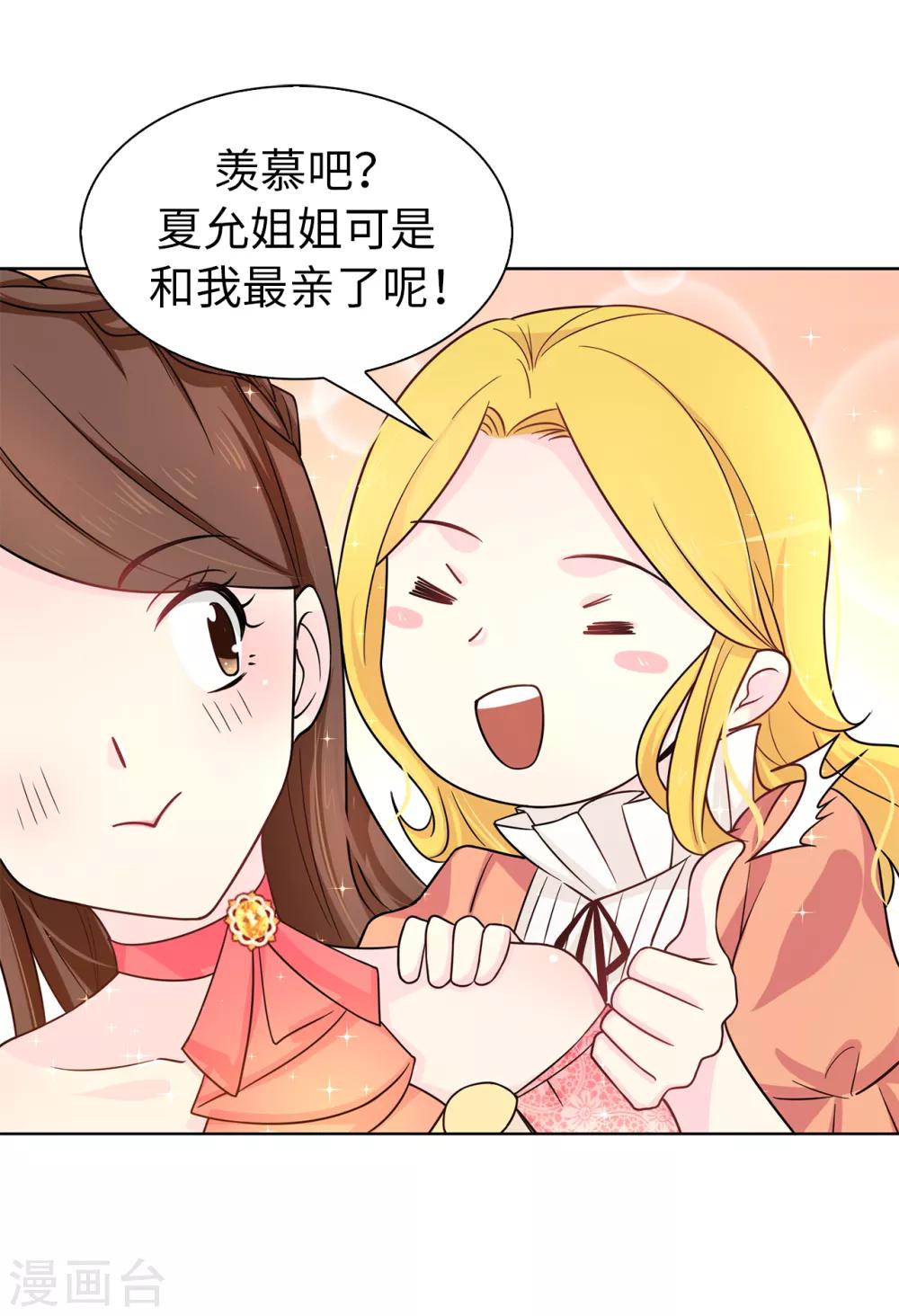 第77话 伊登，你变了。9