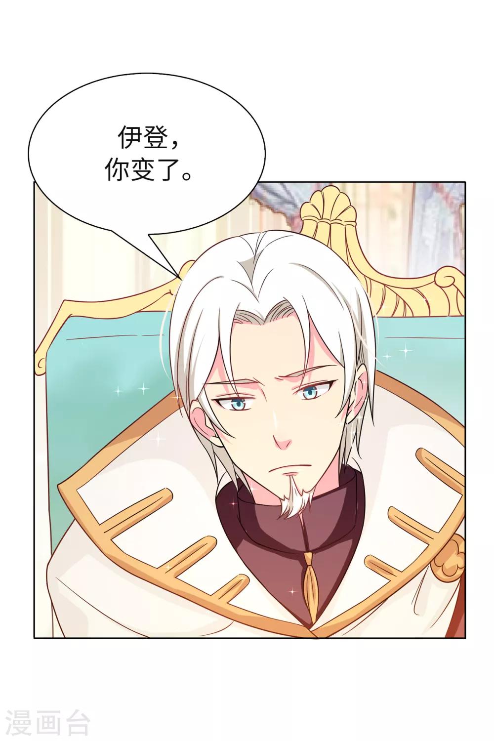 第78话 愿赌服输1