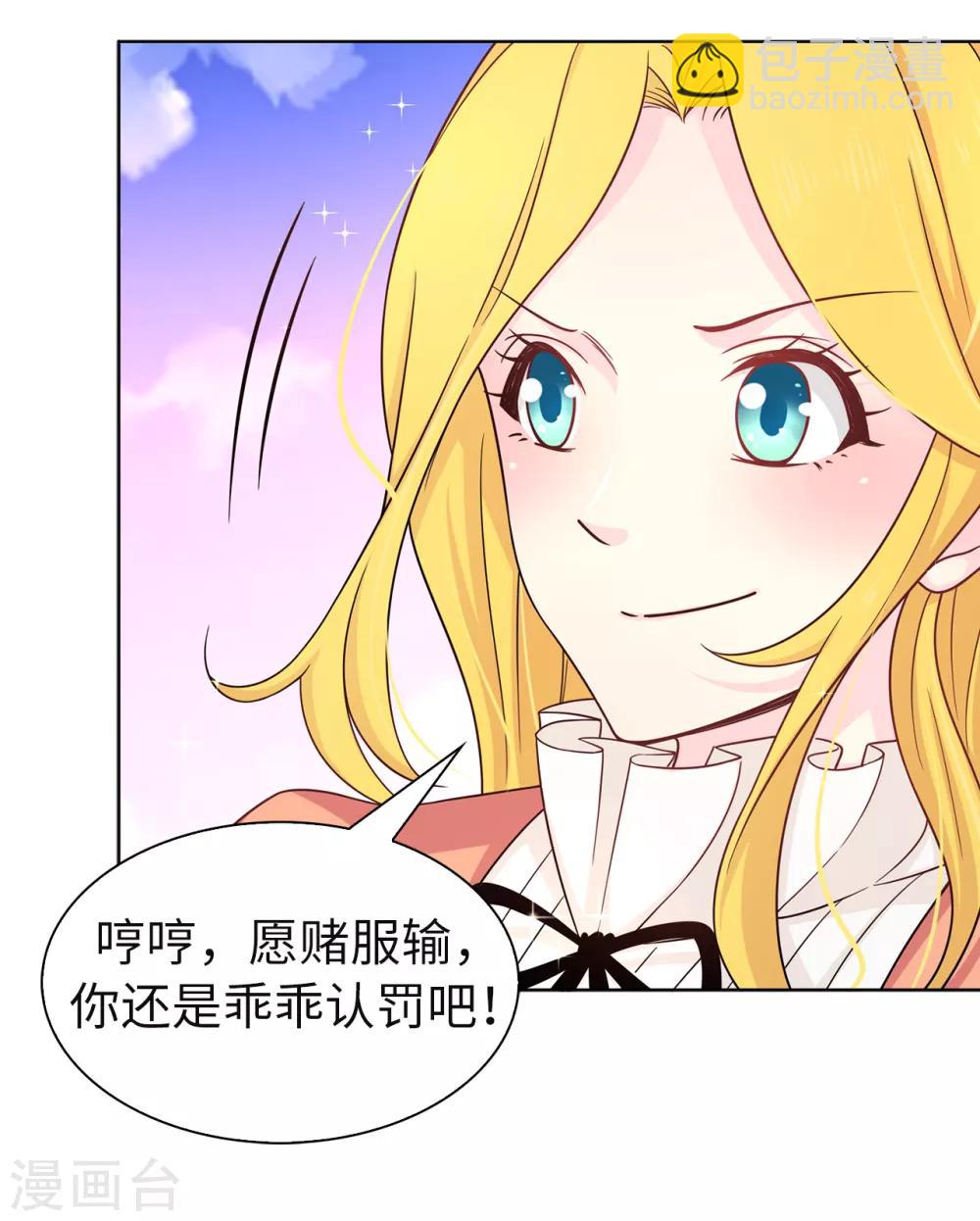 第78话 愿赌服输15