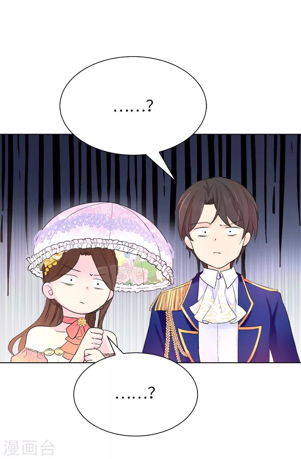 第78话 愿赌服输19