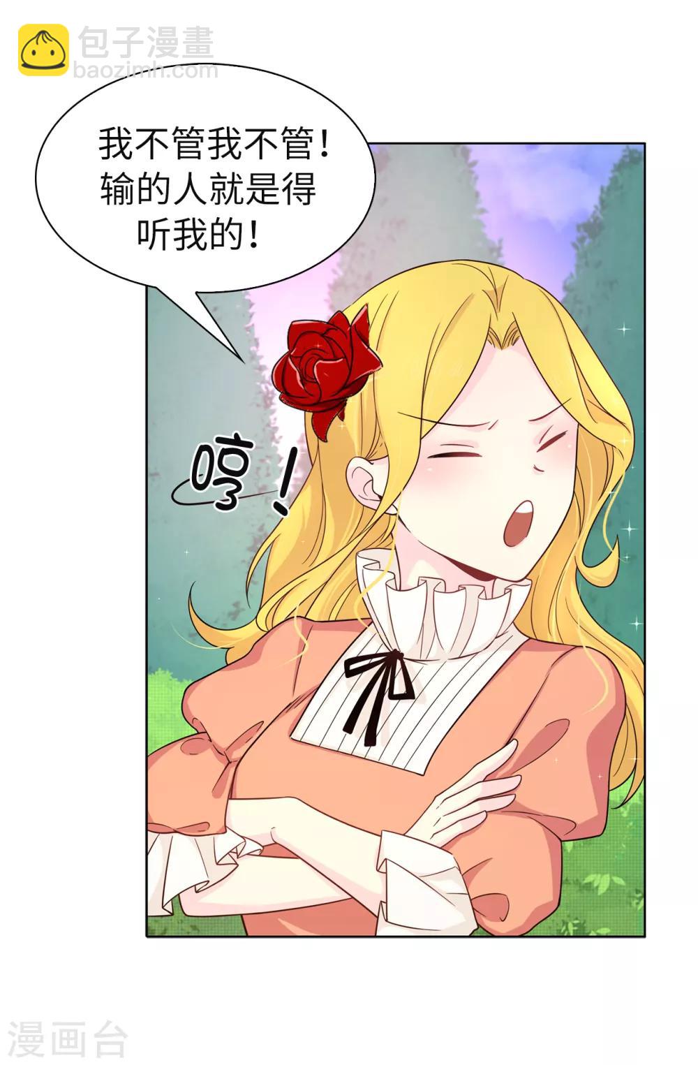 第78话 愿赌服输22
