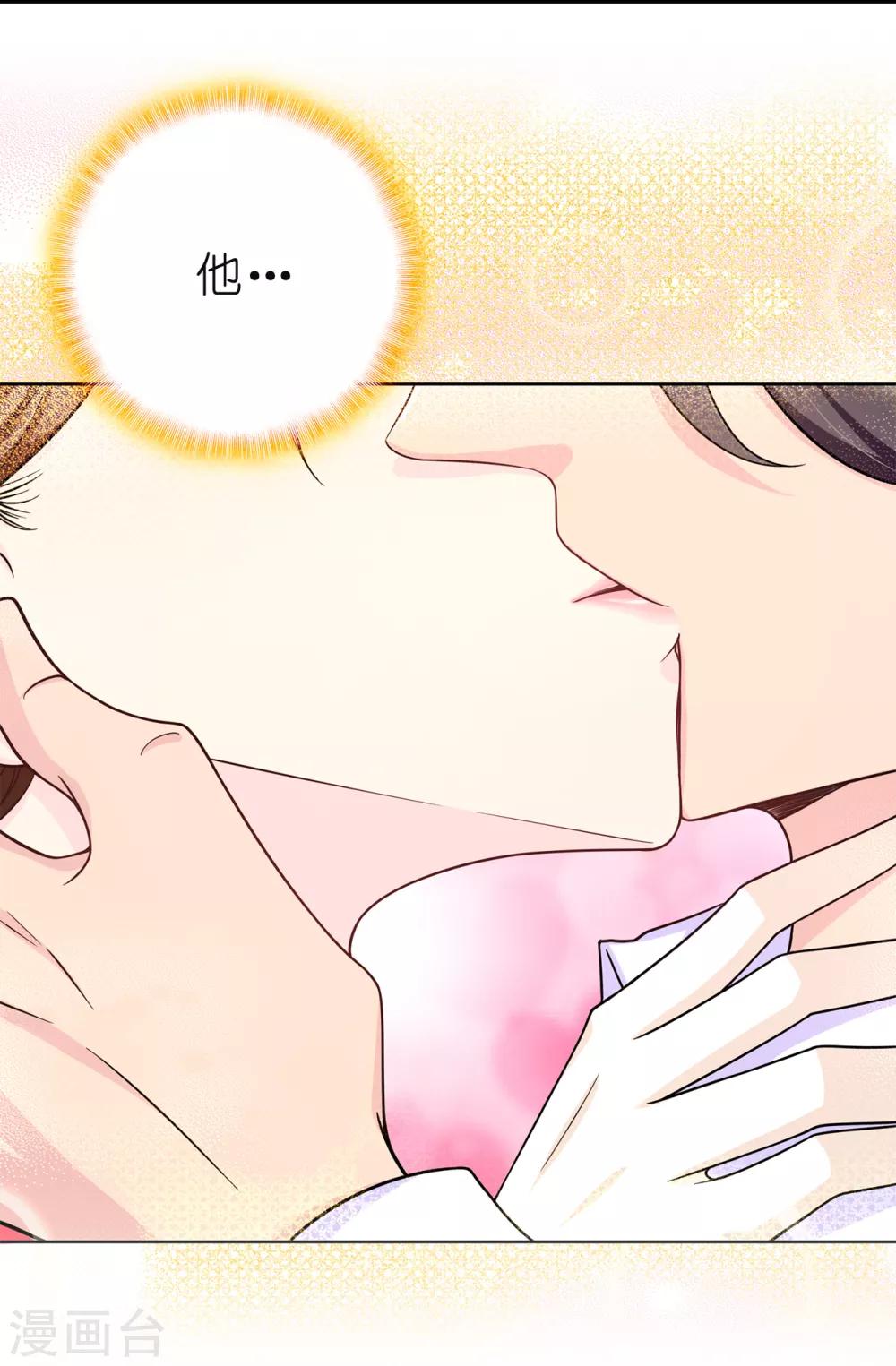 第79话 居然真的吻我？！11