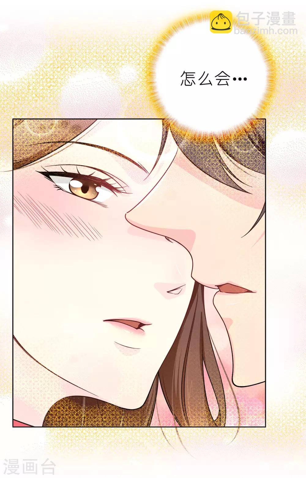第79话 居然真的吻我？！12