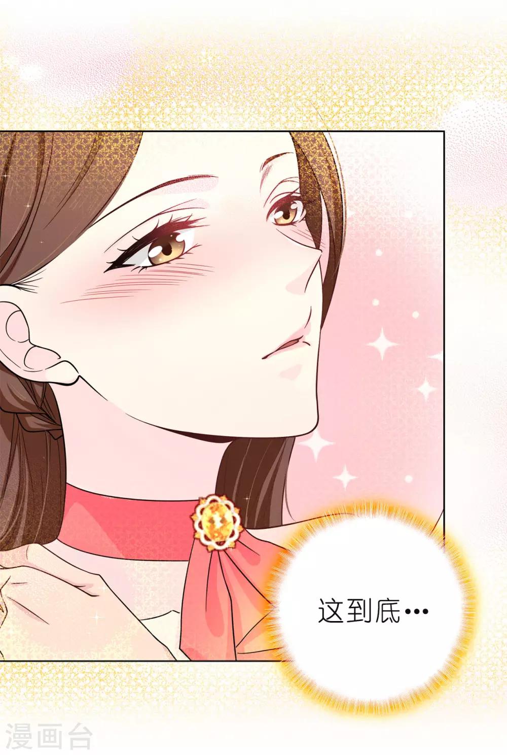 第79话 居然真的吻我？！13