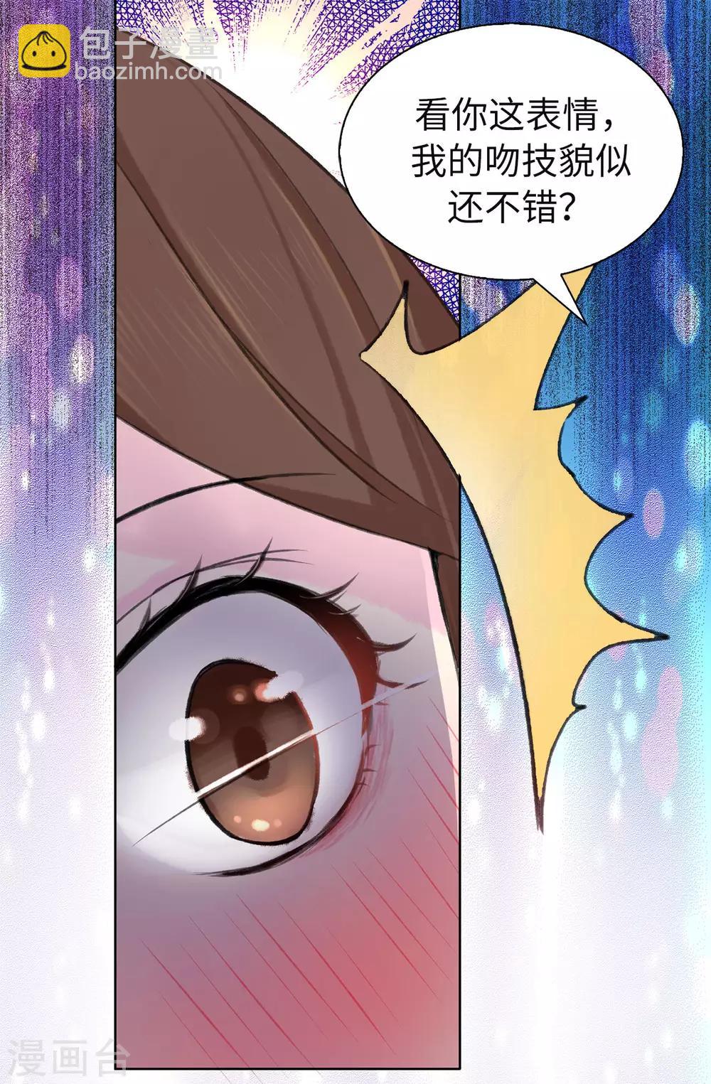 第79话 居然真的吻我？！16