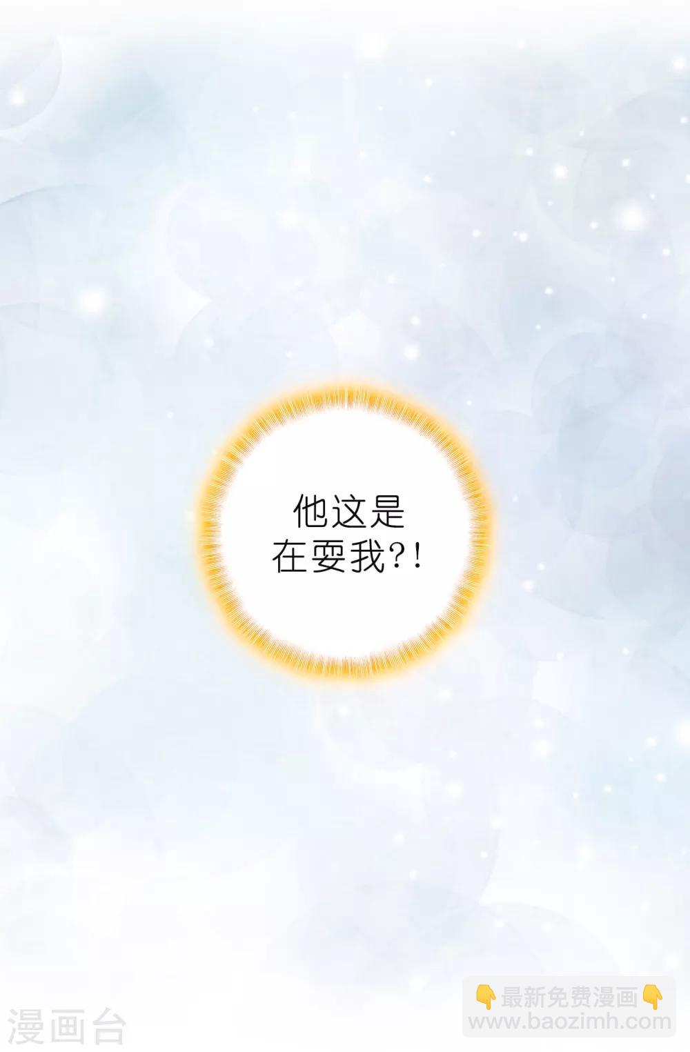 第79话 居然真的吻我？！17