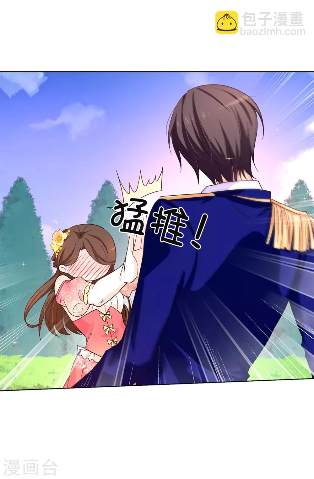 第79话 居然真的吻我？！18