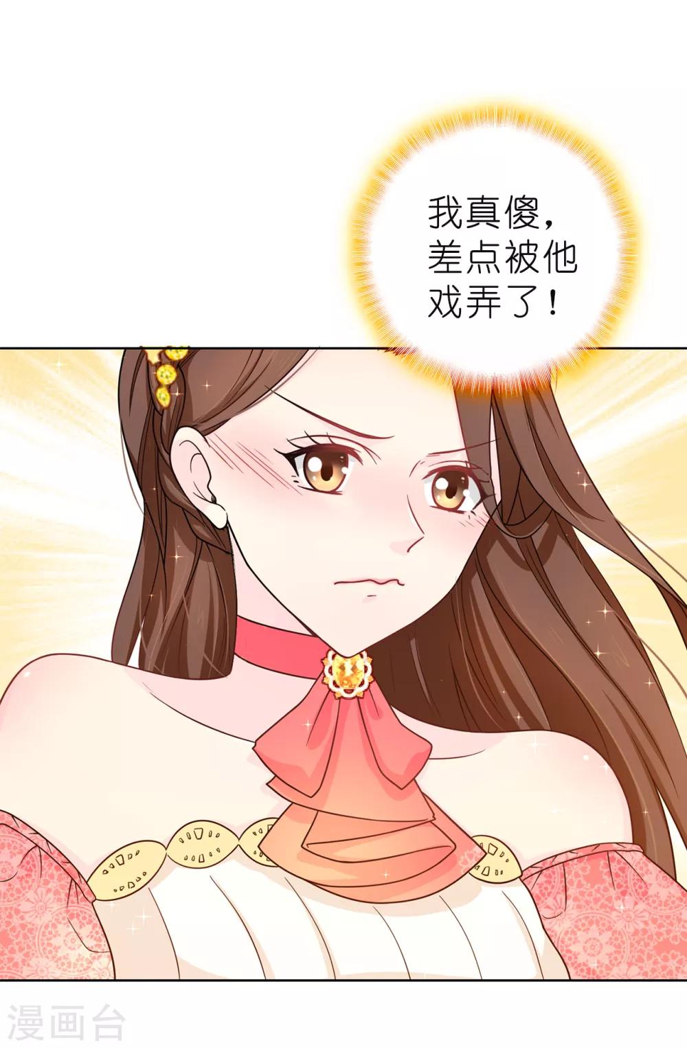 第79话 居然真的吻我？！19