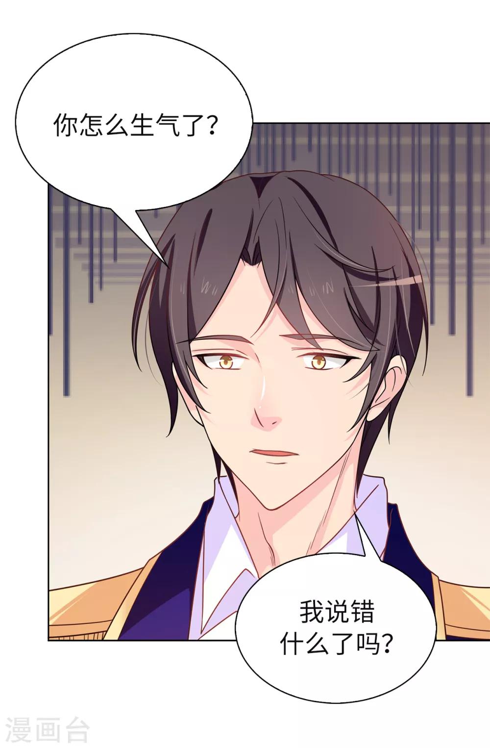 第79话 居然真的吻我？！20