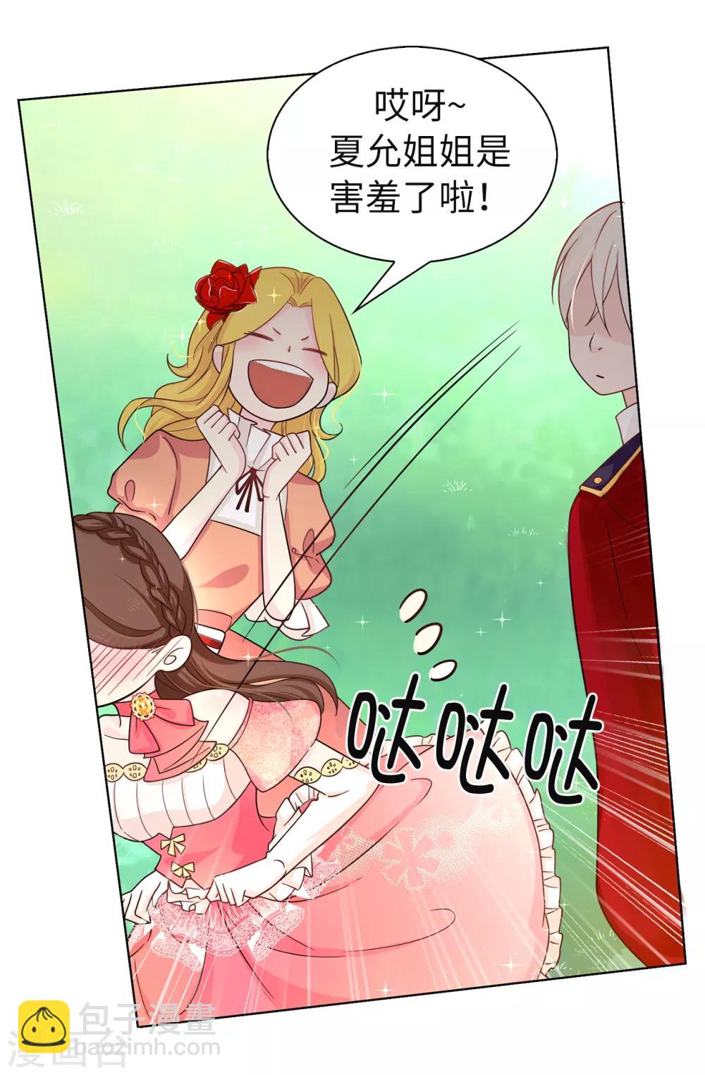 第79话 居然真的吻我？！21