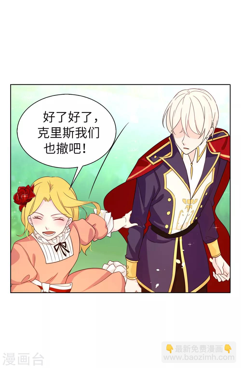 第79话 居然真的吻我？！22