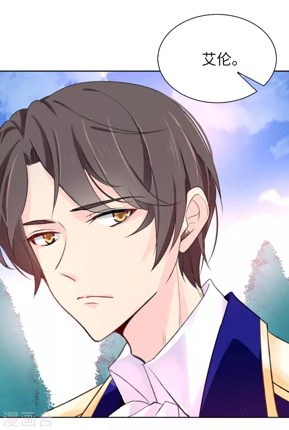 第79话 居然真的吻我？！23