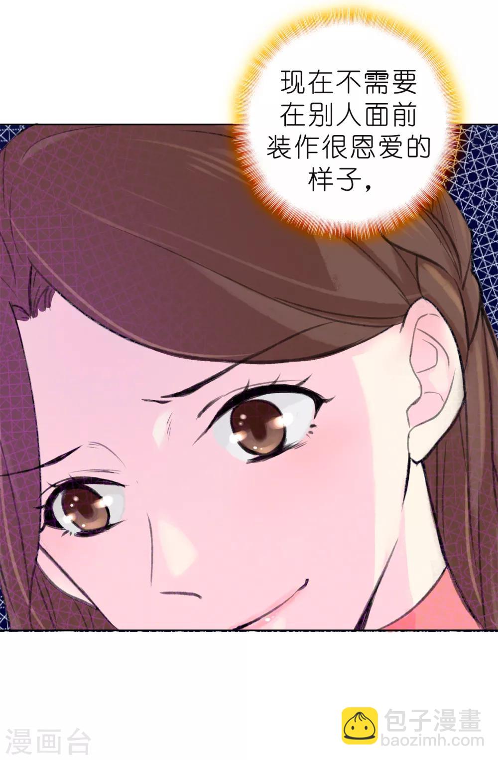 第79话 居然真的吻我？！5