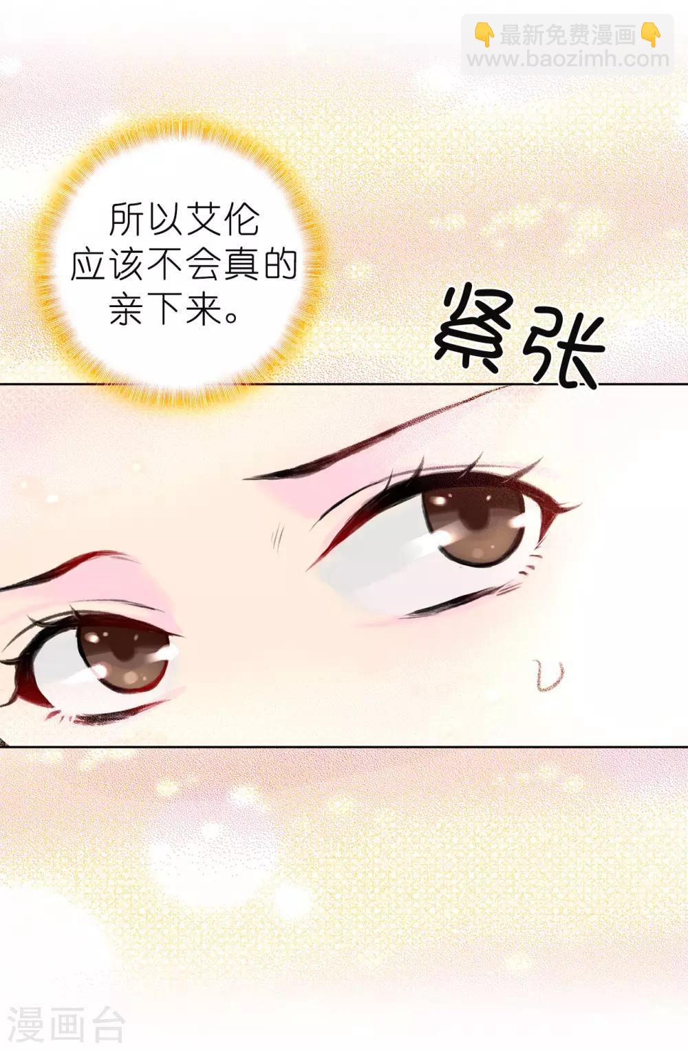 第79话 居然真的吻我？！6