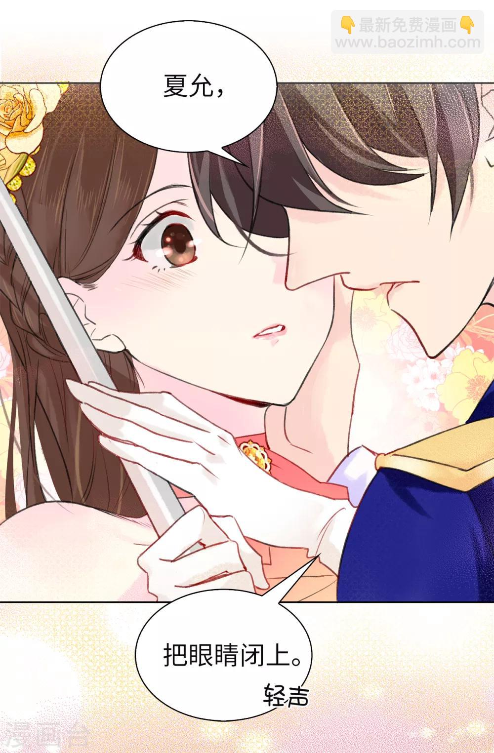 第79话 居然真的吻我？！8