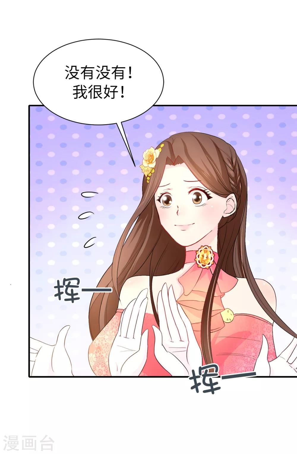 第82话 我在胡思乱想些什么？11