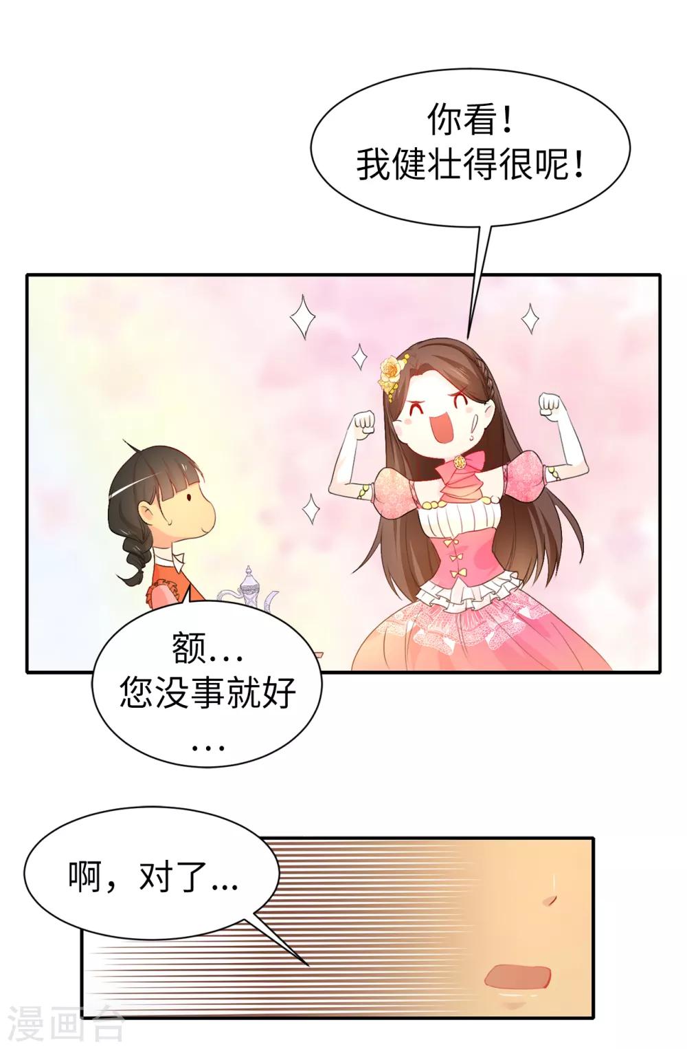 第82话 我在胡思乱想些什么？12