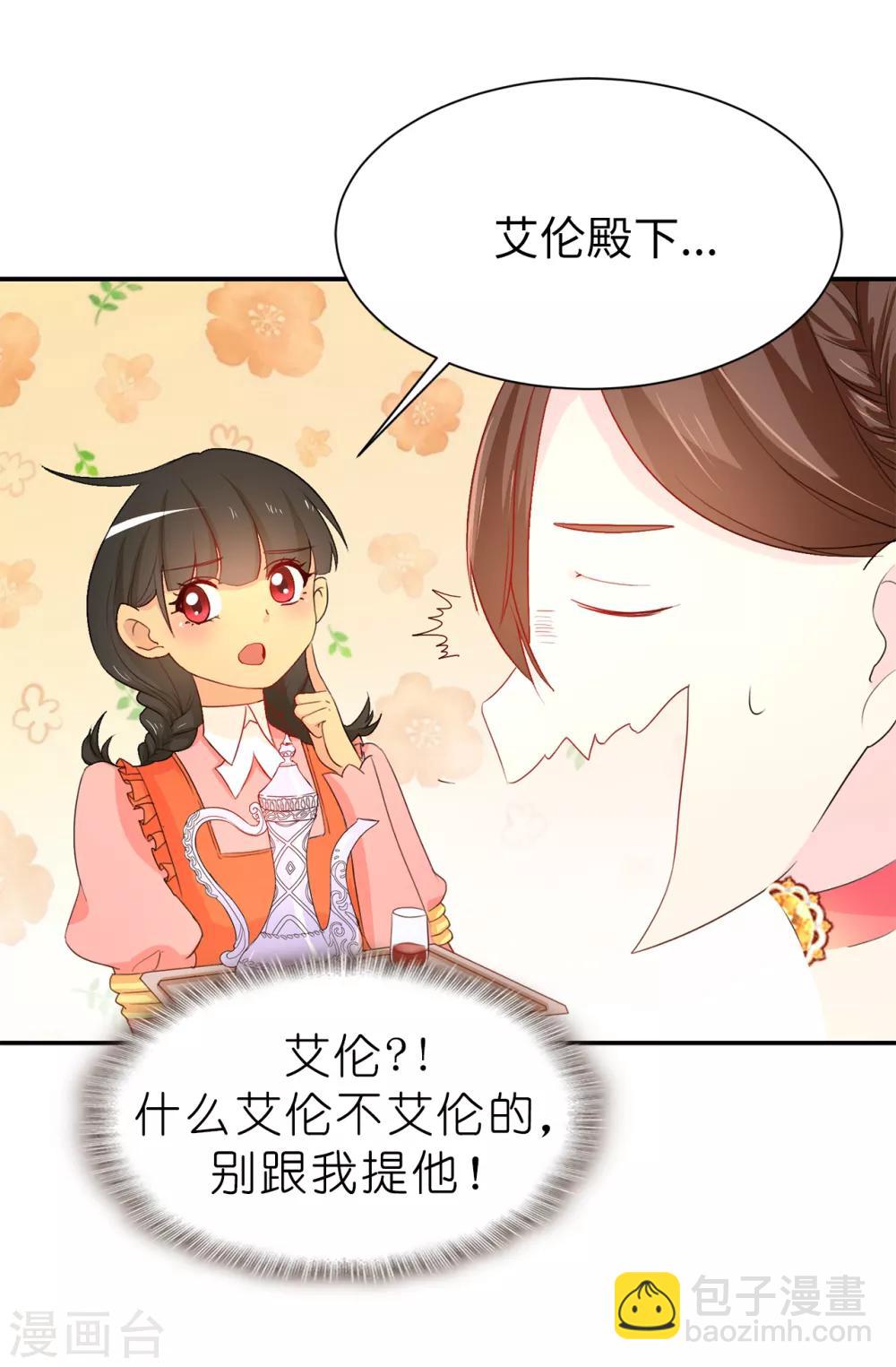 第82话 我在胡思乱想些什么？13