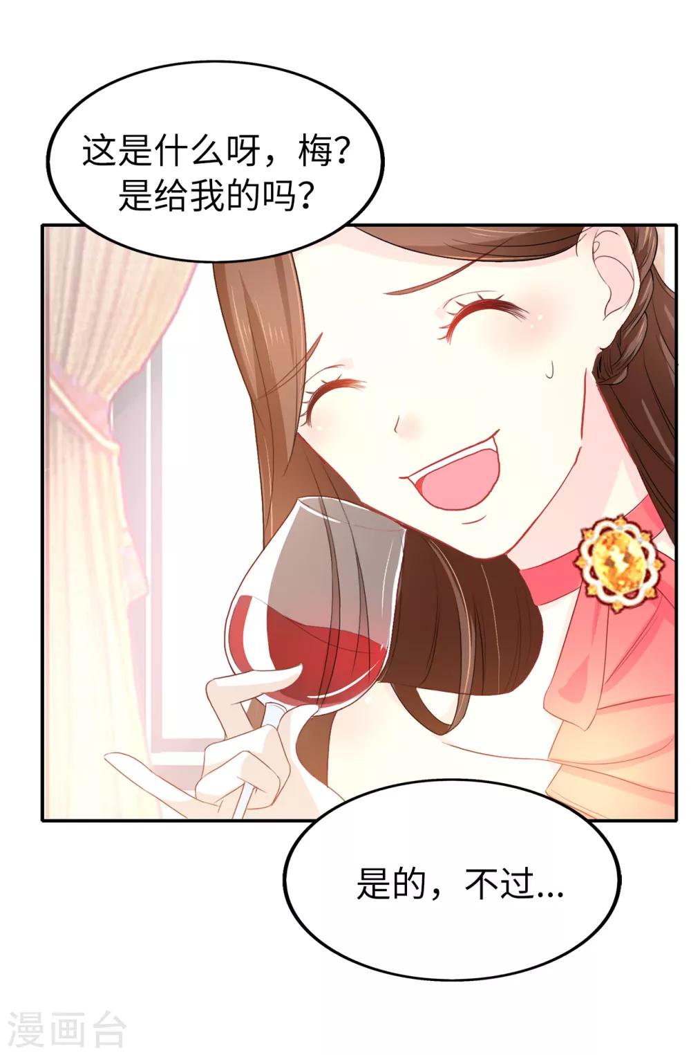 第82话 我在胡思乱想些什么？16