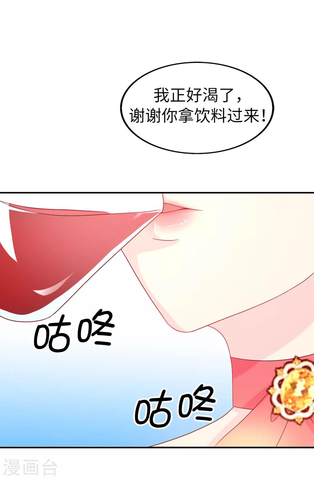 第82话 我在胡思乱想些什么？17