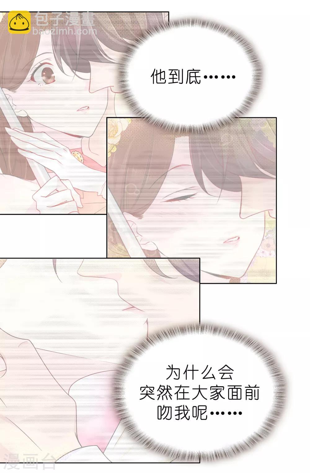 第82话 我在胡思乱想些什么？2