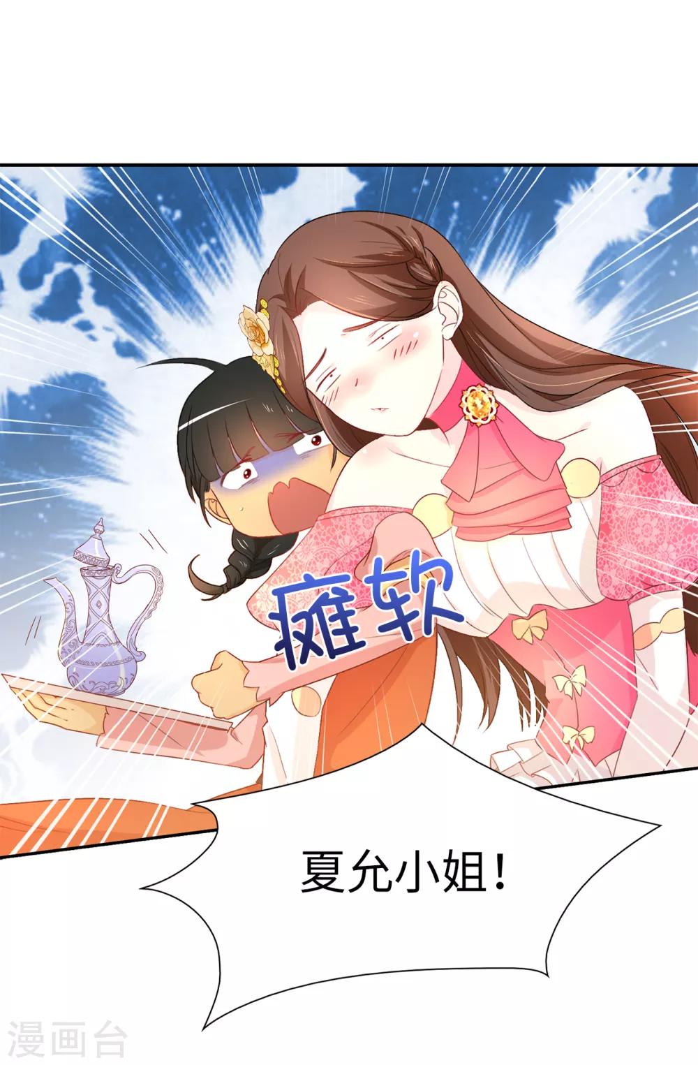 第82话 我在胡思乱想些什么？20