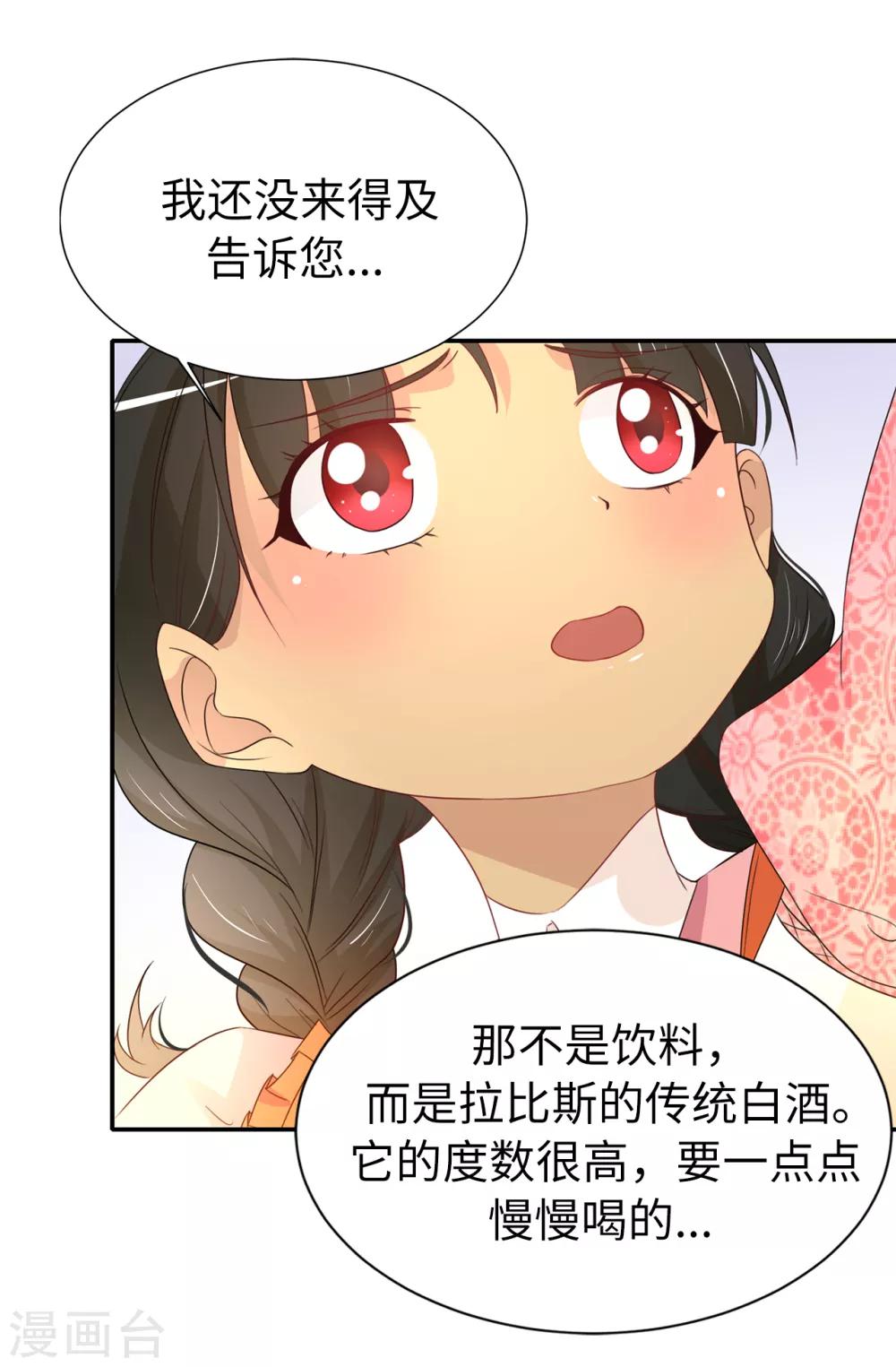 第82话 我在胡思乱想些什么？21