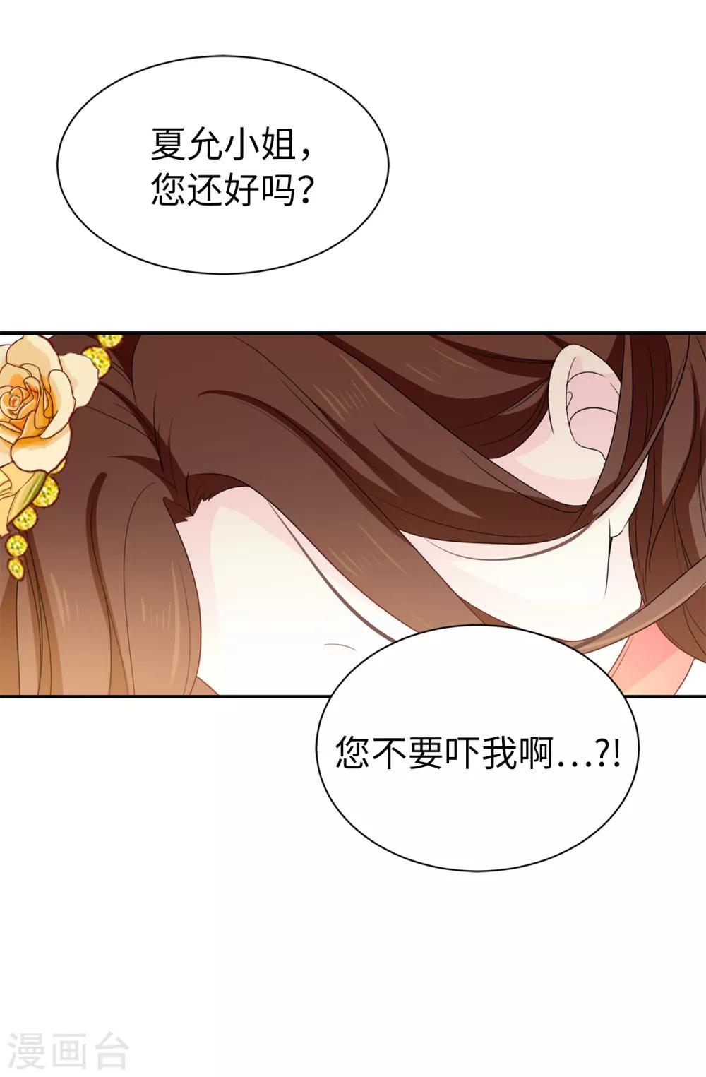 第82话 我在胡思乱想些什么？22