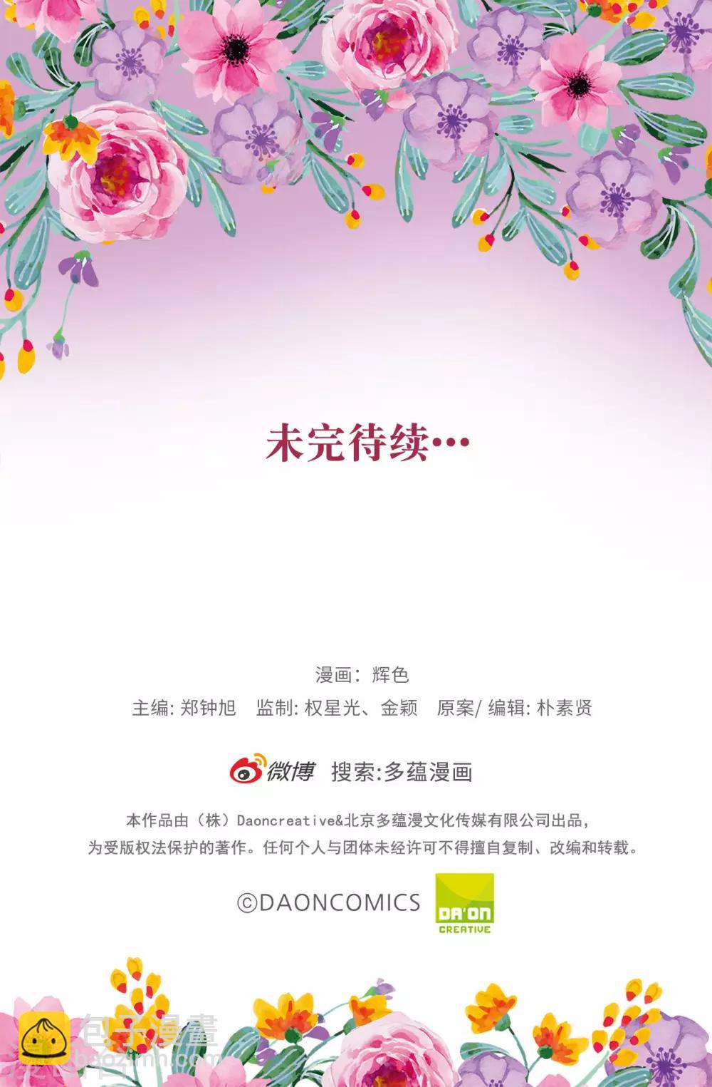 第82话 我在胡思乱想些什么？26