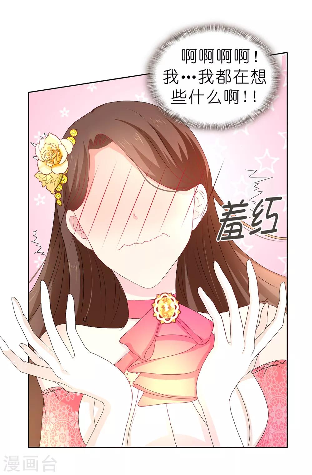 第82话 我在胡思乱想些什么？4