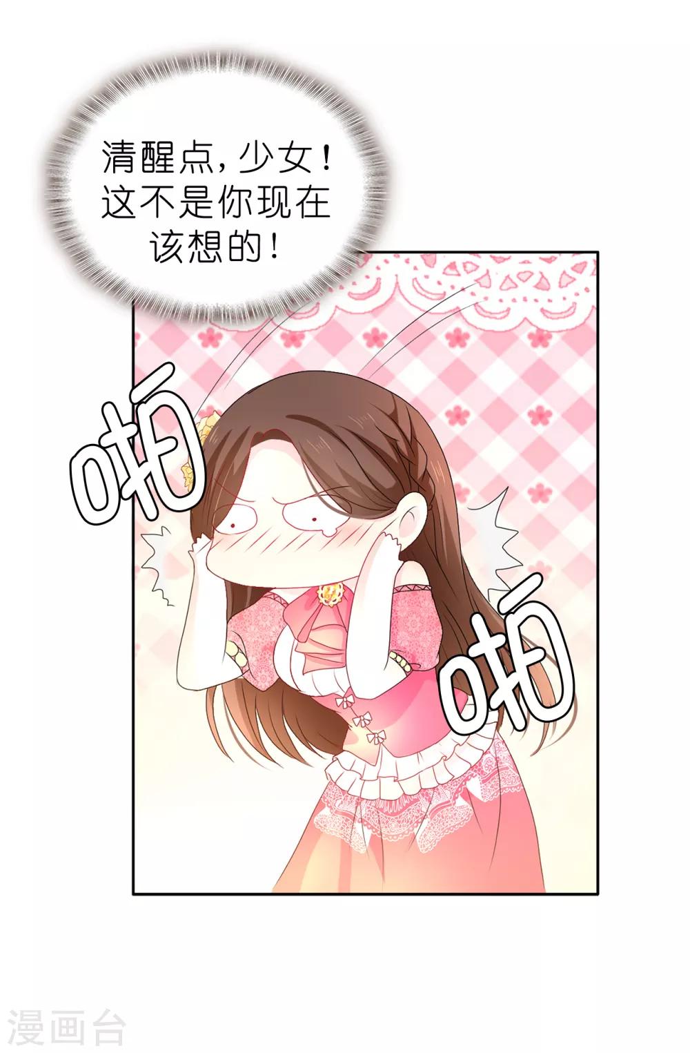 第82话 我在胡思乱想些什么？5