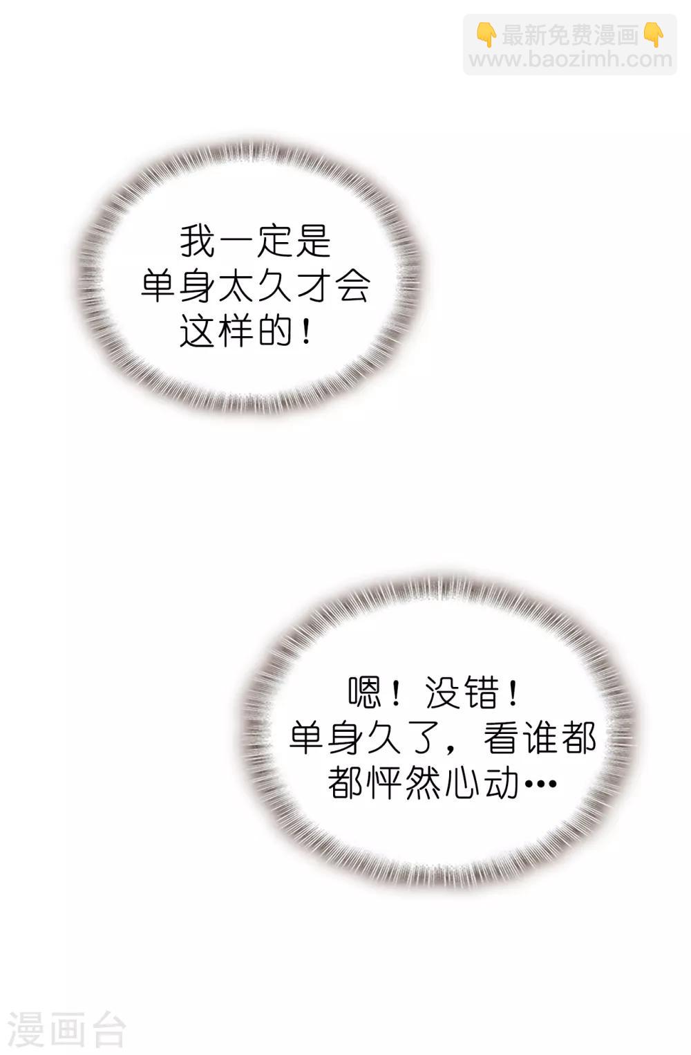第82话 我在胡思乱想些什么？6